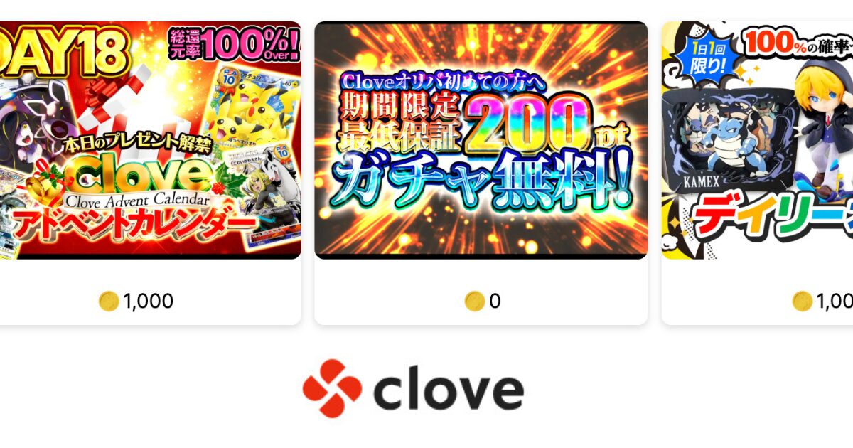 ポケカオリパおすすめ優良店ランキング！詐欺を回避し無料で回せる安全なサイトを厳選