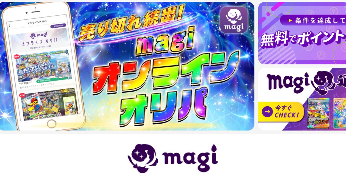 ポケカオリパおすすめ優良店ランキング！詐欺を回避し無料で回せる安全なサイトを厳選