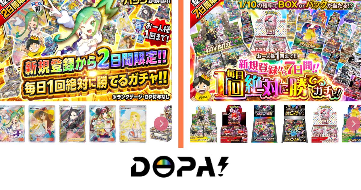 ポケカオリパおすすめ優良店ランキング！詐欺を回避し無料で回せる安全なサイトを厳選