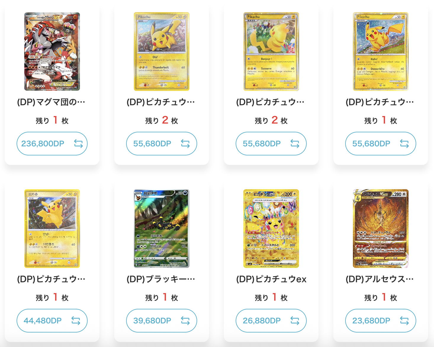 DOPAオリパの評判は詐欺？怪しい噂の真実と「損しない」ための全知識