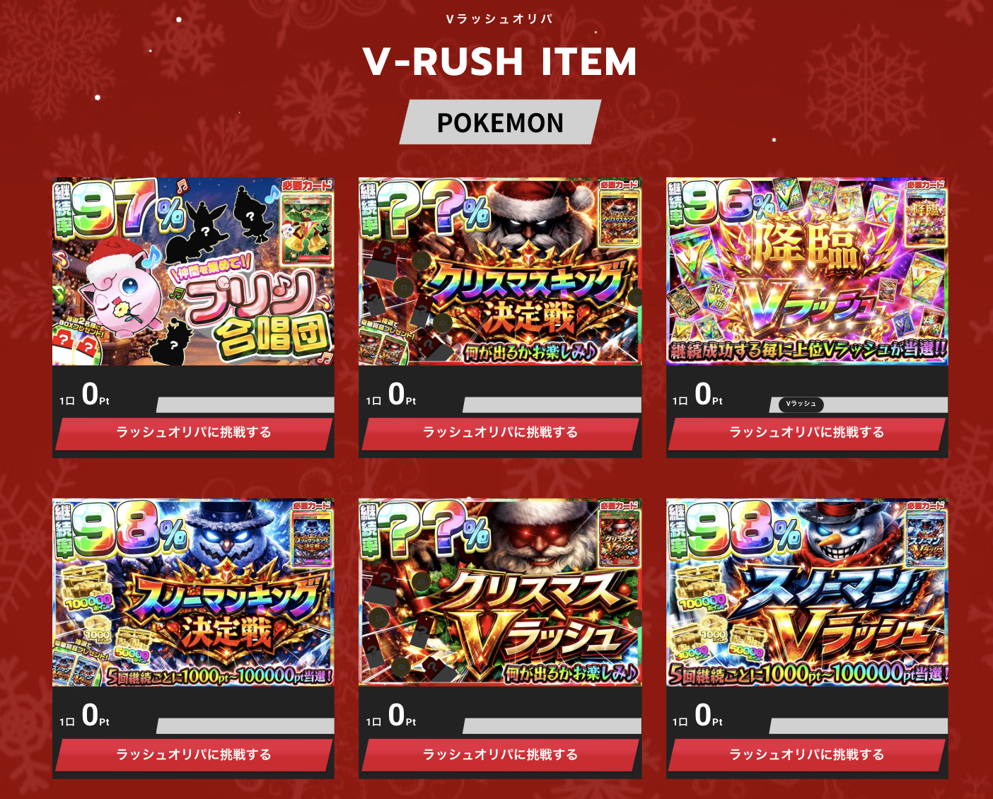 エクストレカVラッシュの入手方法は？無課金からSランクを作る「わらしべ攻略」