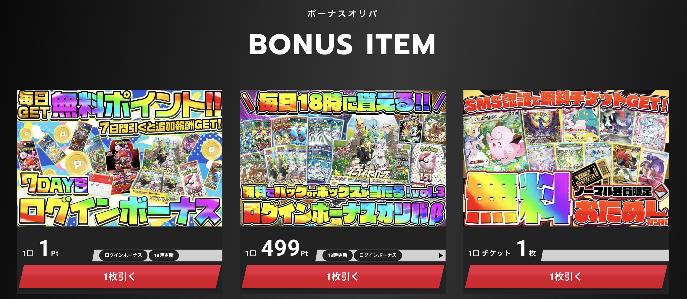 エクストレカのチケットは何に使う?損しない使い道&最大4枚入手の正解ルート