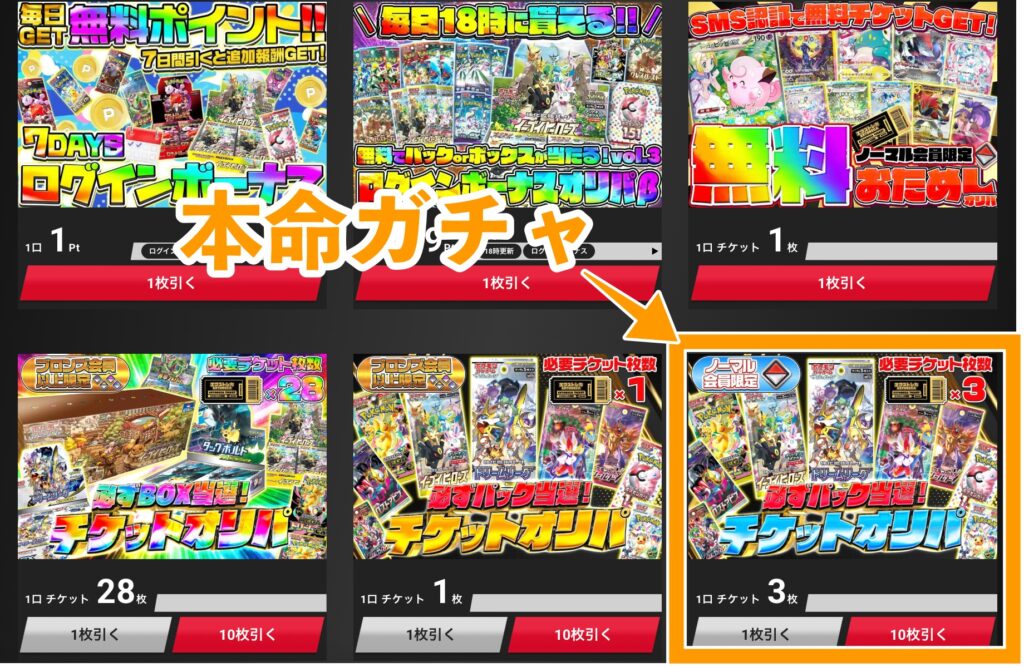 エクストレカのチケットは何に使う?損しない使い道&最大4枚入手の正解ルート