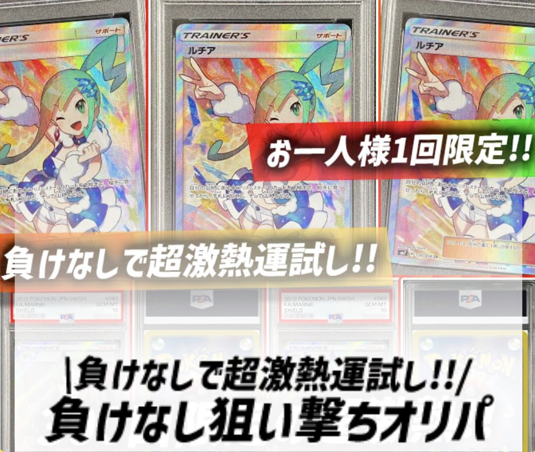 ペンギンガチャ