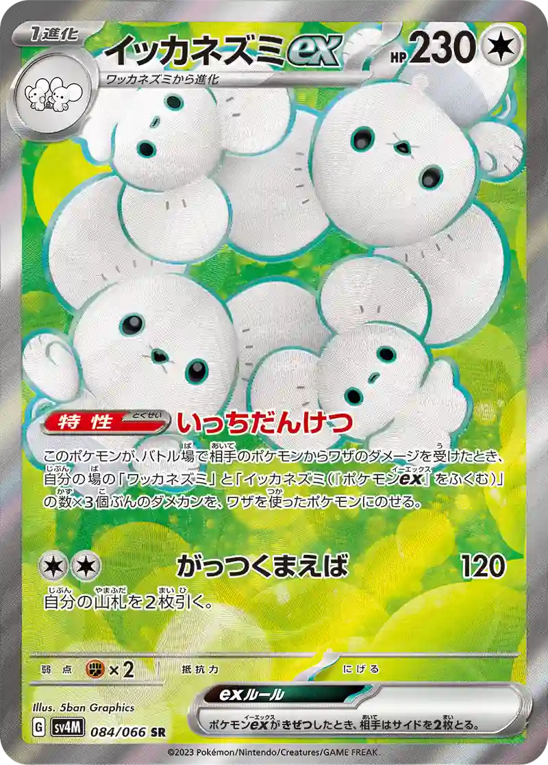 未来の一閃 当たりカードランキング＆買取相場【今売るならショップvsフリマどっち？】