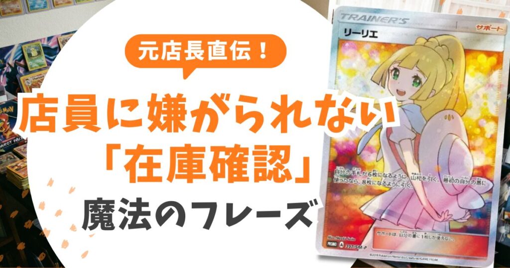 ポケカはコンビニで何時に買える?深夜巡回を卒業する「朝7時」と「夕方便」攻略法