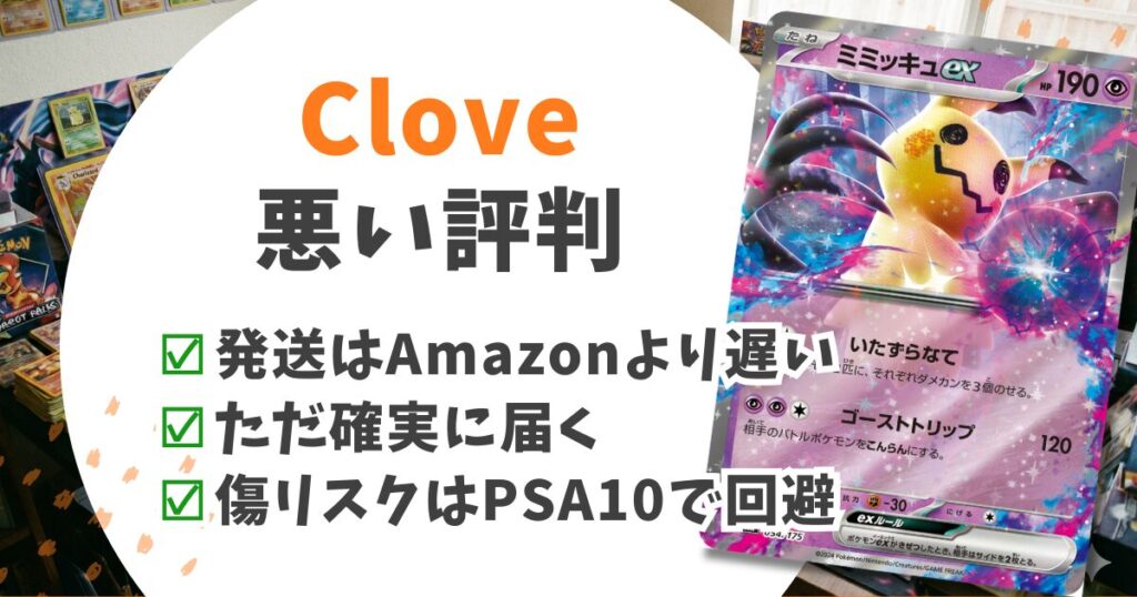 Cloveオリパの評判は詐欺?元ソシャゲ運営が教える17億円の信用力と勝つための確率論