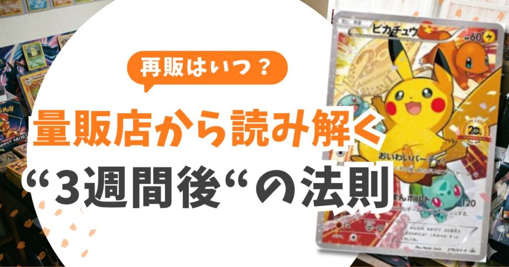 ポケカはコンビニで何時に買える?深夜巡回を卒業する「朝7時」と「夕方便」攻略法
