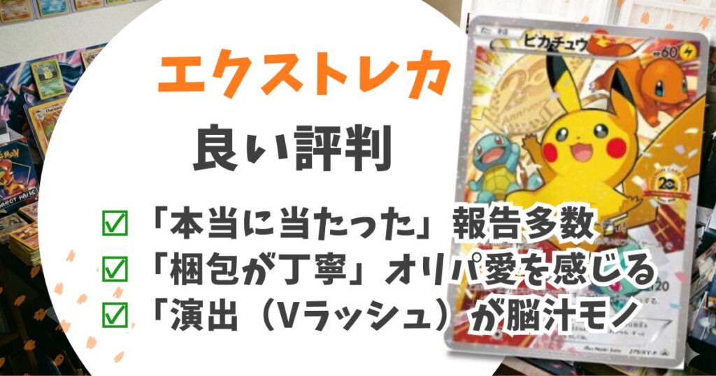 エクストレカの評判は"怪しい"？詐欺疑惑の真相＆損しないための完全防衛マニュアル