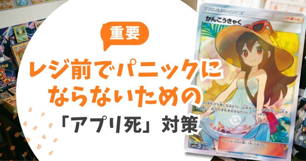 トイザらスのポケカ抽選予約攻略！購入実績は「うまい棒」でOK【最短10分】
