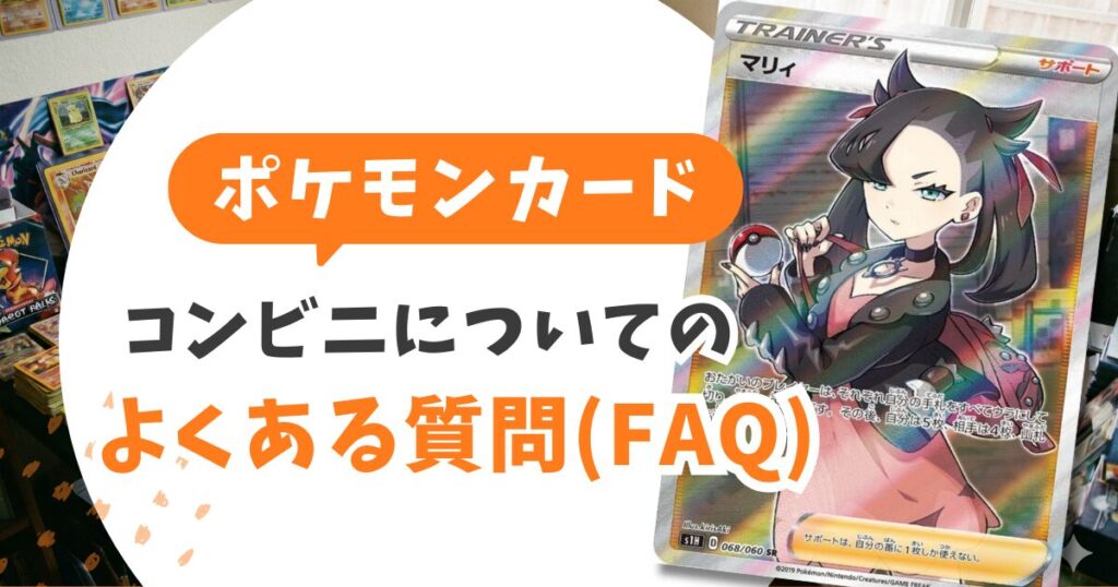 ポケカはコンビニで何時に買える?深夜巡回を卒業する「朝7時」と「夕方便」攻略法