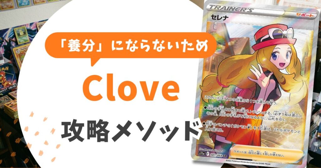 Cloveオリパの評判は詐欺?元ソシャゲ運営が教える17億円の信用力と勝つための確率論
