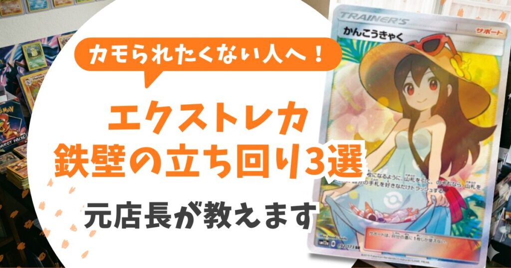 エクストレカの評判は"怪しい"？詐欺疑惑の真相＆損しないための完全防衛マニュアル