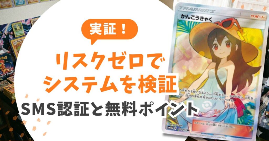 Cloveオリパの評判は詐欺?元ソシャゲ運営が教える17億円の信用力と勝つための確率論