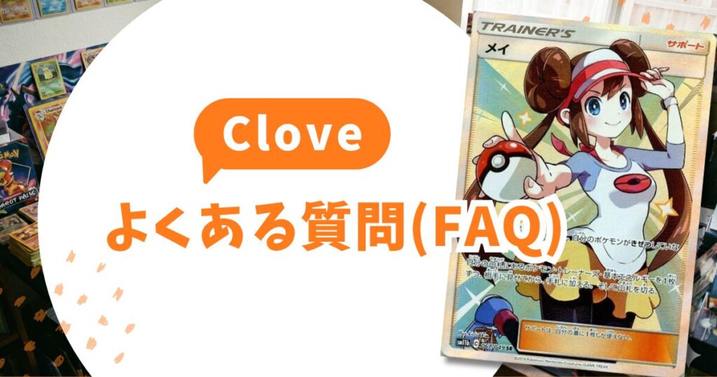 Cloveオリパの評判は詐欺?元ソシャゲ運営が教える17億円の信用力と勝つための確率論