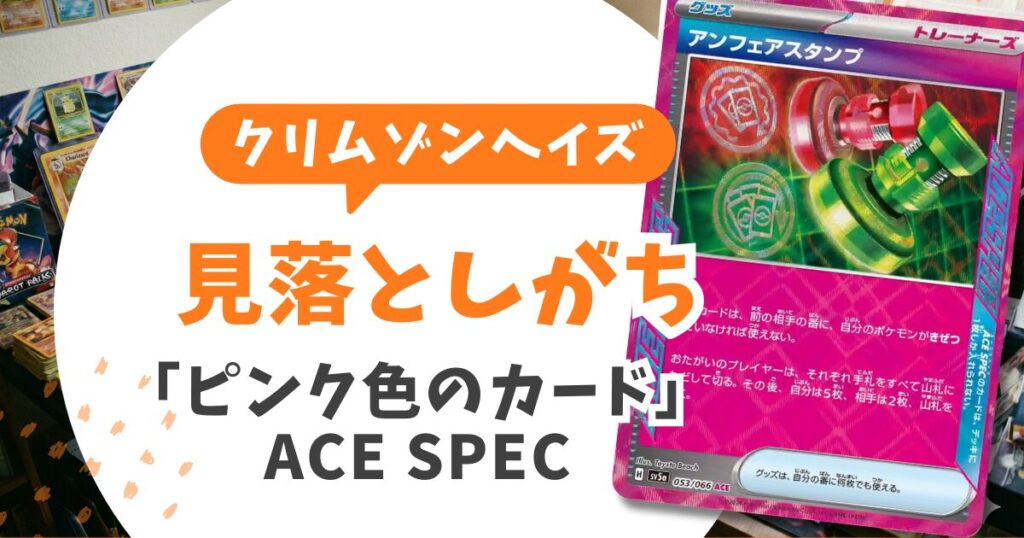 クリムゾンヘイズ当たりカード買取価格リスト【最新】ゲッコウガSAR・イーブイARの売り時を元店長が解説
