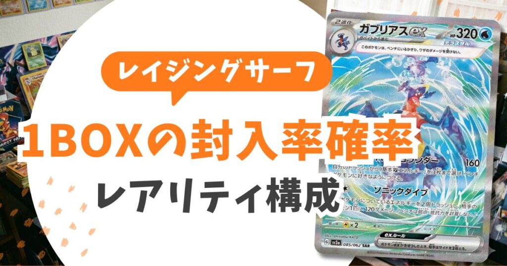【詳細解説】当たりカードTOP10の高騰理由と価格推移