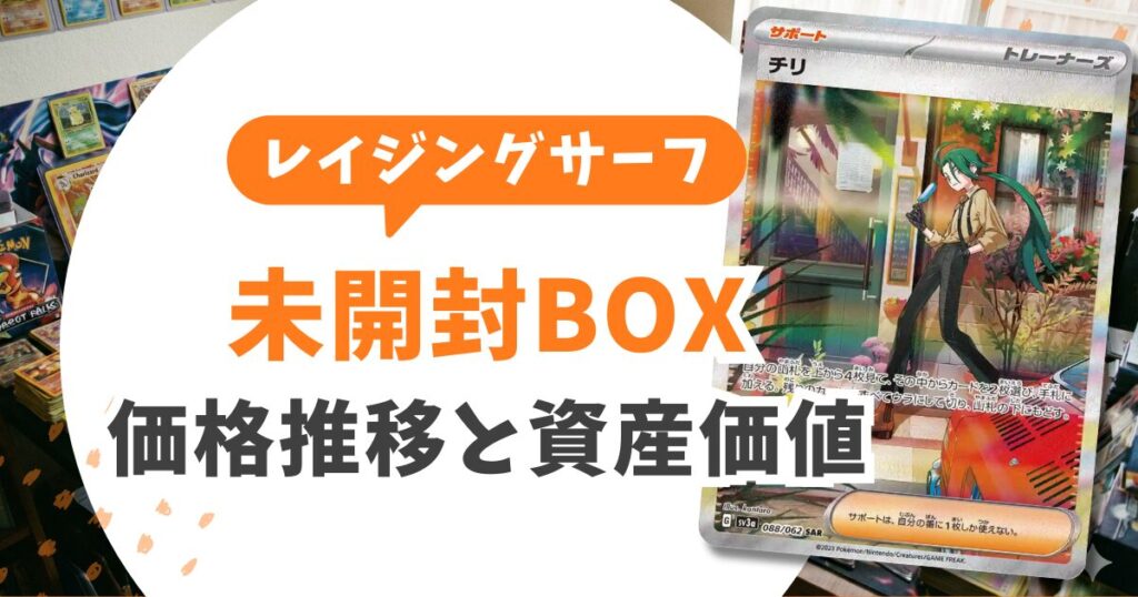 【詳細解説】当たりカードTOP10の高騰理由と価格推移