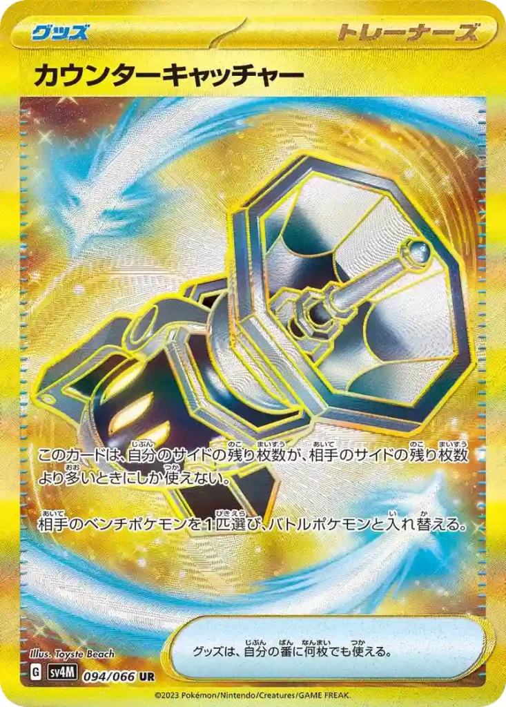 未来の一閃 当たりカードランキング＆買取相場【今売るならショップvsフリマどっち？】