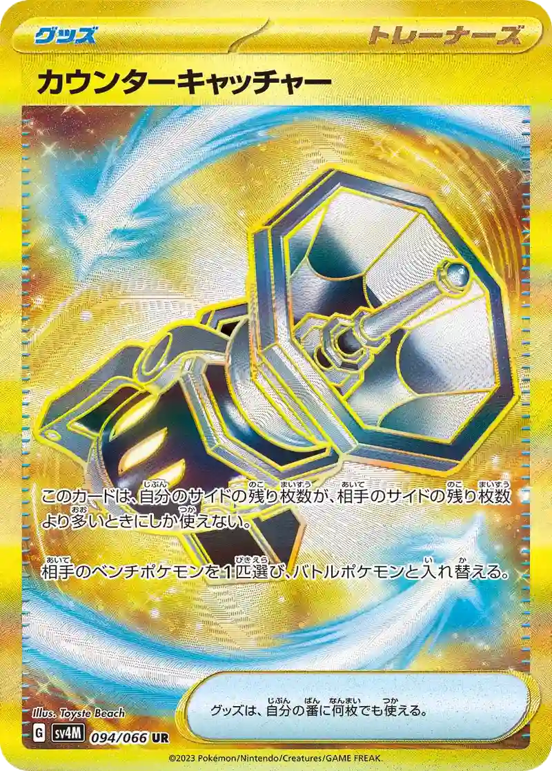 未来の一閃 当たりカードランキング＆買取相場【今売るならショップvsフリマどっち？】