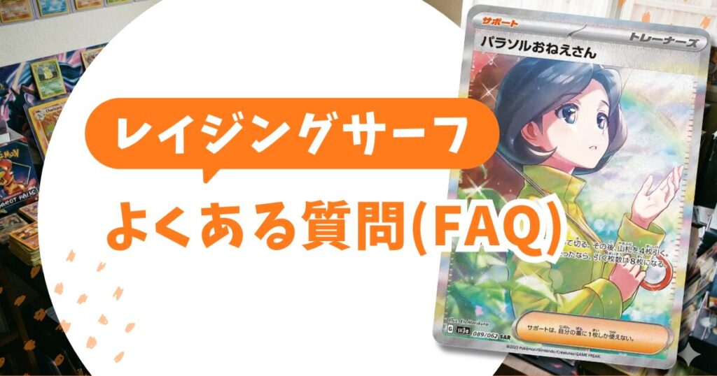 【詳細解説】当たりカードTOP10の高騰理由と価格推移