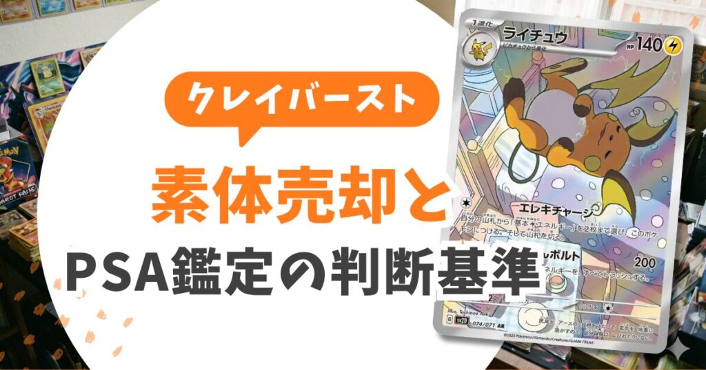 クレイバースト当たりランキングと期待値！ナンジャモ売り時は？Gレギュ落ち後の戦略