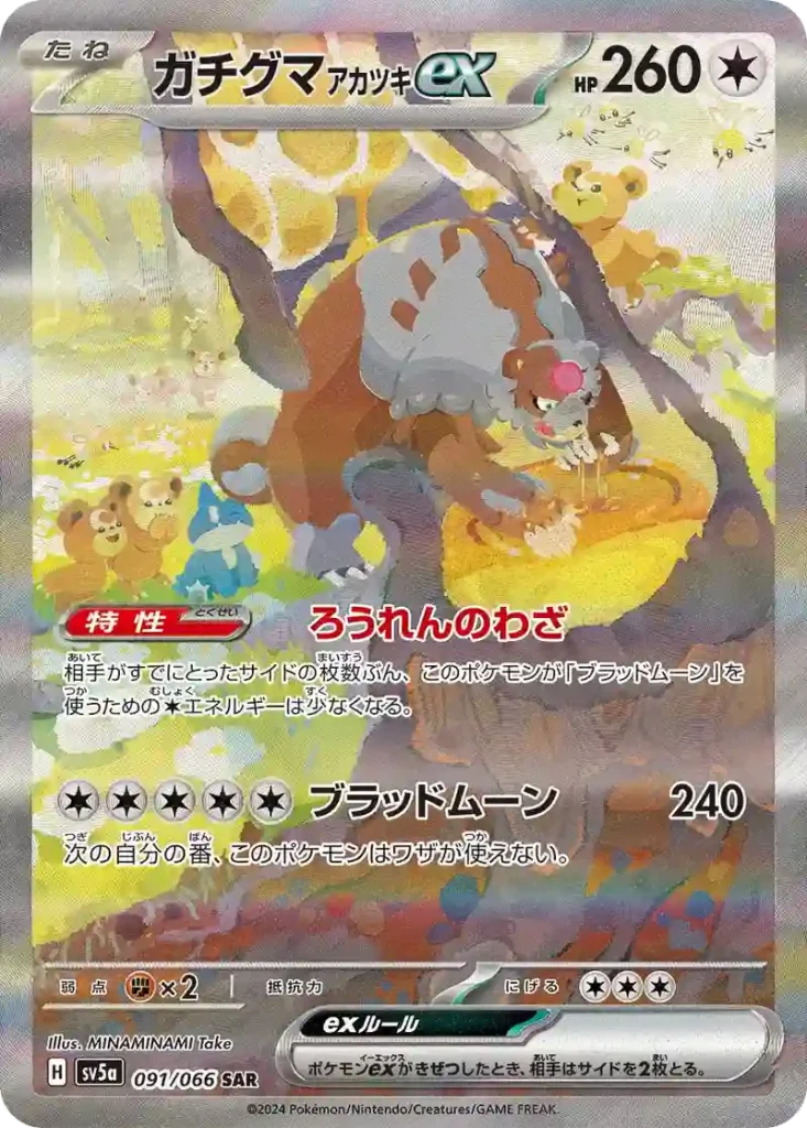 クリムゾンヘイズ当たりカード買取価格リスト【スマホ3秒確認】ゲッコウガSAR・イーブイARの売り時を元店長が解説