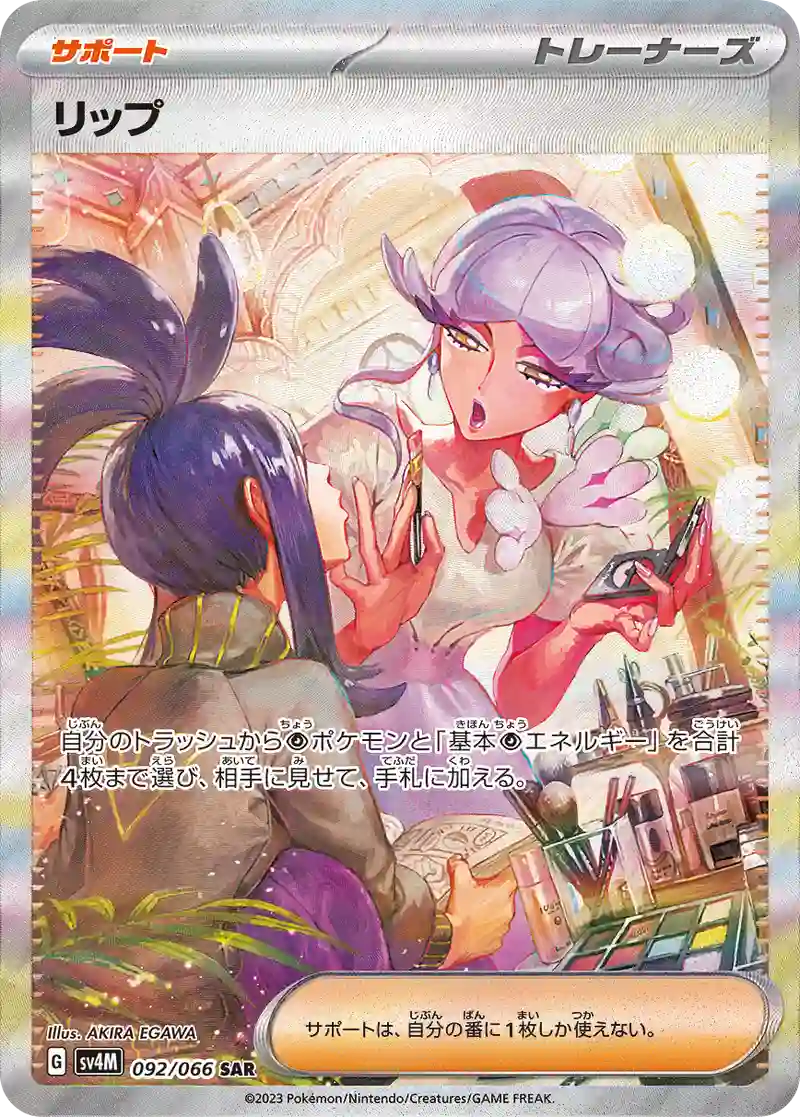 未来の一閃 当たりカードランキング＆買取相場【今売るならショップvsフリマどっち？】