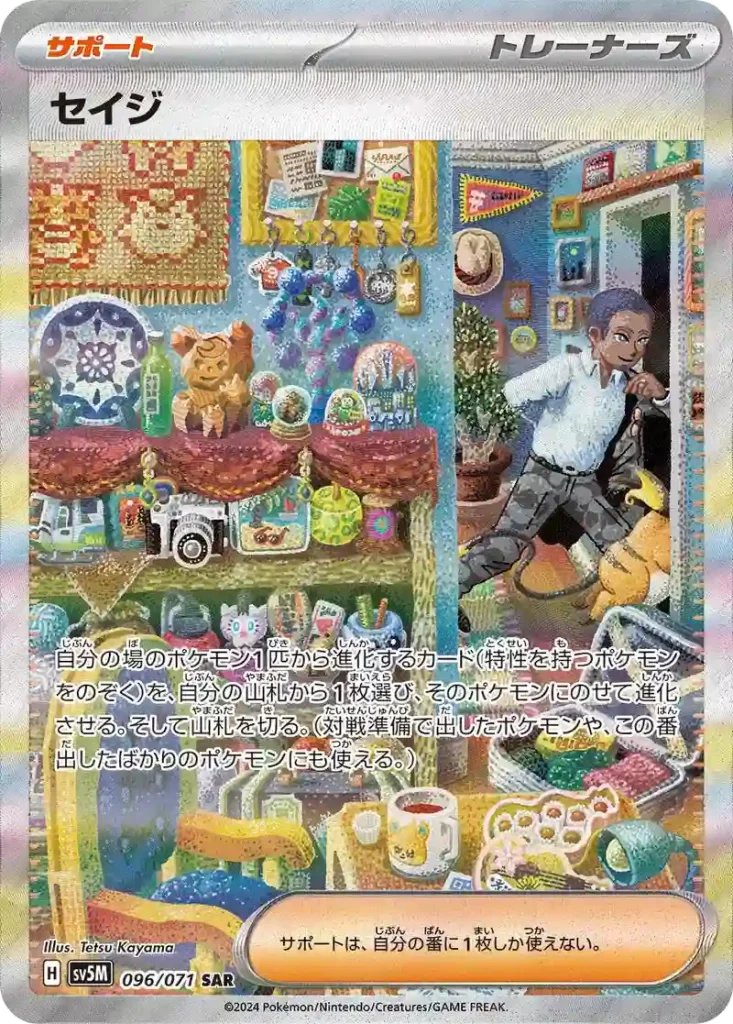 サイバージャッジ当たりランキング【最新】ベルSARの買取価格と損しない売り時