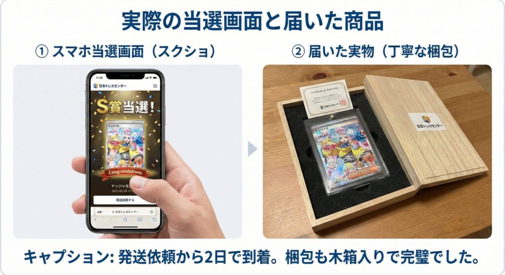 日本トレカセンターの評判は？「詐欺」の噂と「勝てる」確率を300万円課金して検証