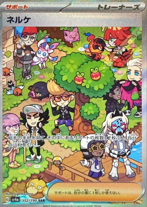 シャイニートレジャー当たりランキング【2026最新】色違いSの値段と売り時を完全解説