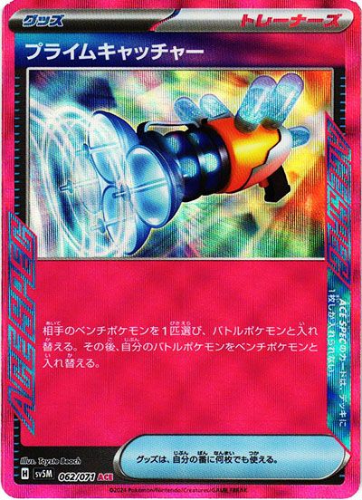 サイバージャッジ当たりランキング【最新】ベルSARの買取価格と損しない売り時