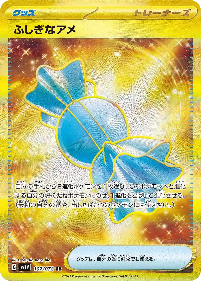 バイオレットex当たりランキング&買取価格!5パックで引いたSARを1円も損せず売る全知識