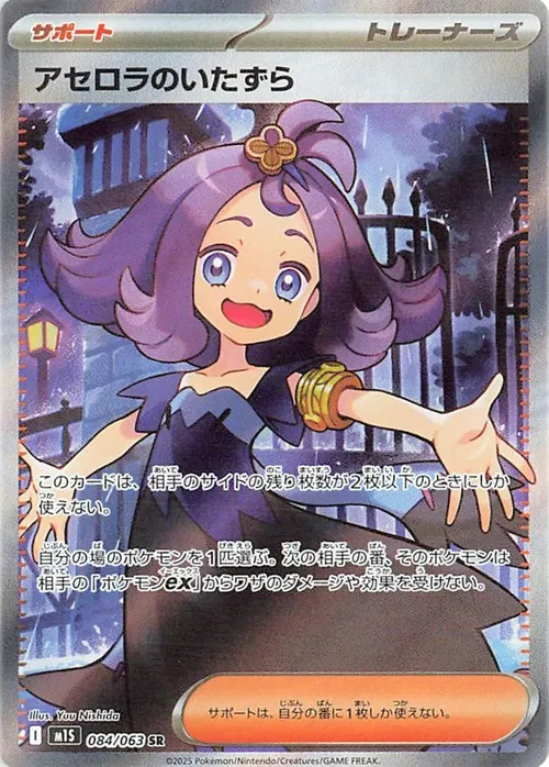 メガシンフォニア当たりカード買取価格ランキング!売り時と相場推移