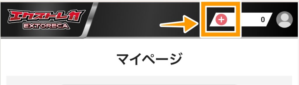 【3分で完了】登録からガチャを回すまでの具体的ステップ