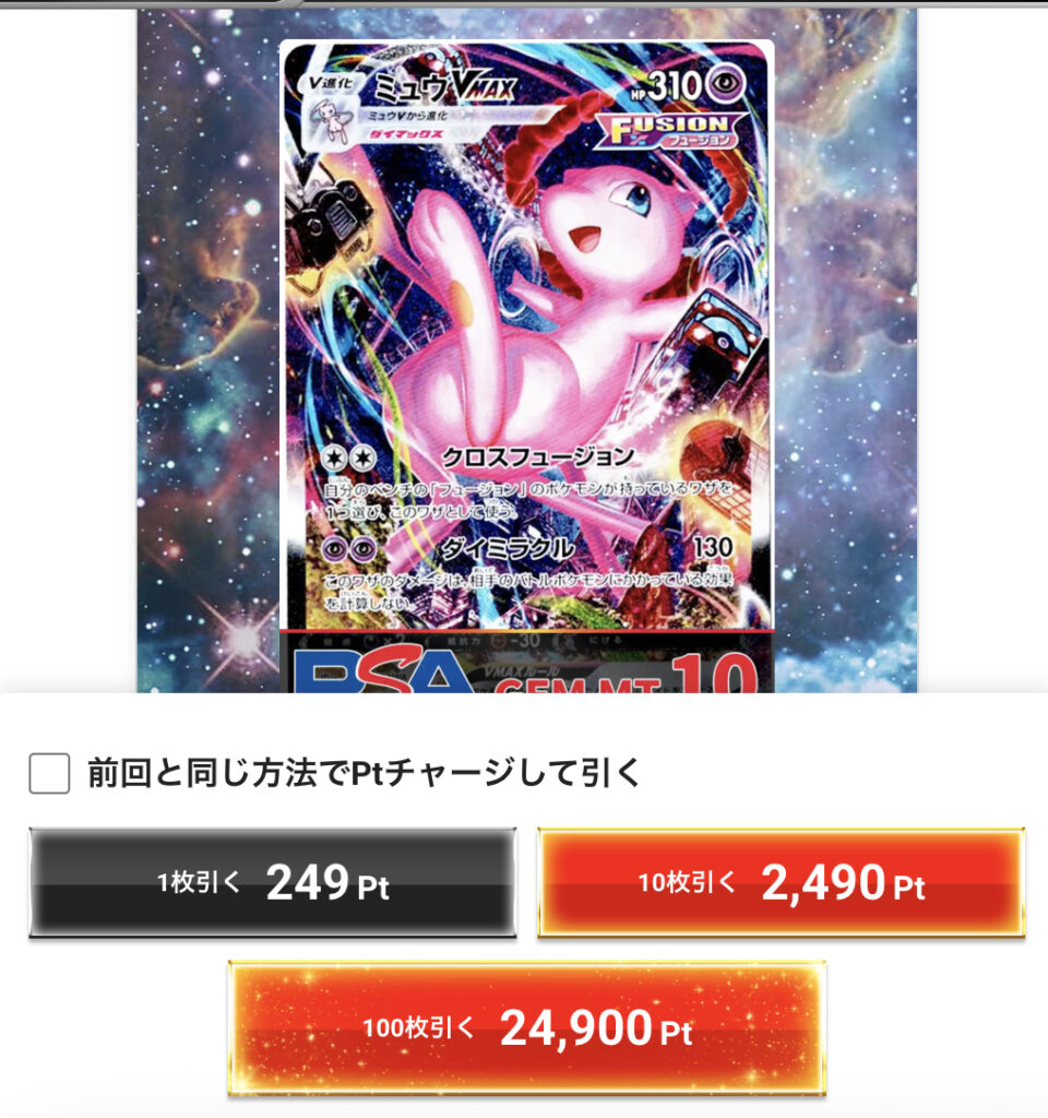 【3分で完了】登録からガチャを回すまでの具体的ステップ