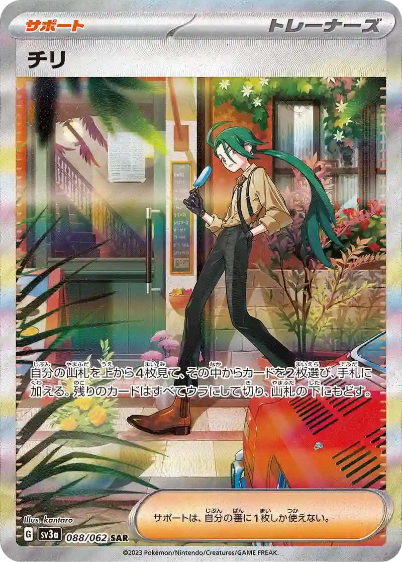 レイジングサーフの当たりカードランキングTOP10と最新買取・販売価格一覧