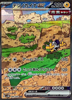 未来の一閃 当たりカードランキング＆買取相場【今売るならショップvsフリマどっち？】