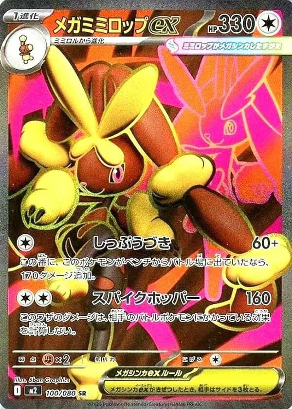 インフェルノXの当たりカードランキングTOP10！買取価格表と相場予想&ヒカリSARは今買うべき？