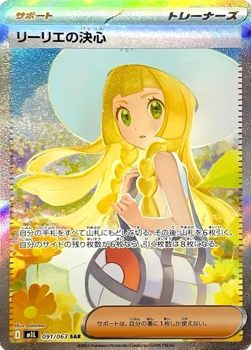 メガブレイブ当たりカードランキングTOP10！買取価格＆売り時判断や封入率も徹底解説