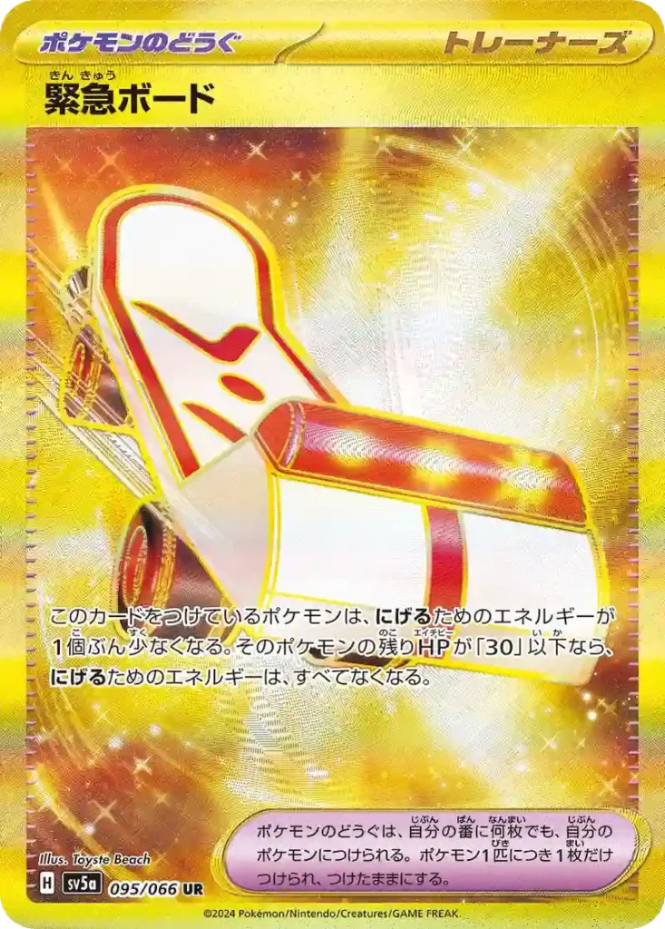 クリムゾンヘイズ当たりカード買取価格リスト【スマホ3秒確認】ゲッコウガSAR・イーブイARの売り時を元店長が解説