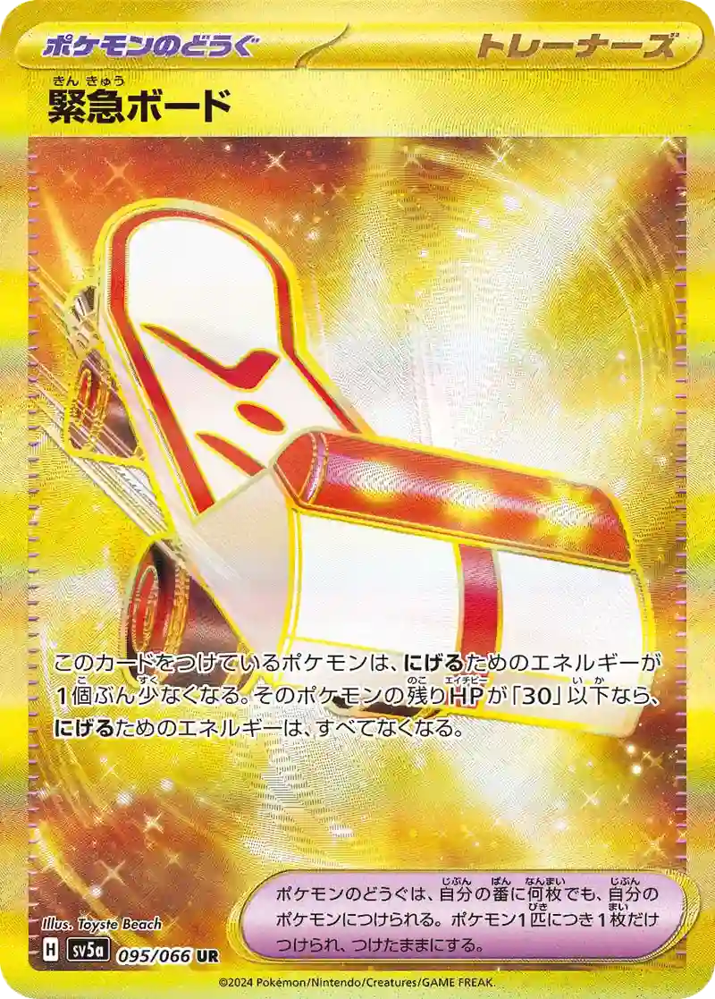 クリムゾンヘイズ当たりカード買取価格リスト【スマホ3秒確認】ゲッコウガSAR・イーブイARの売り時を元店長が解説