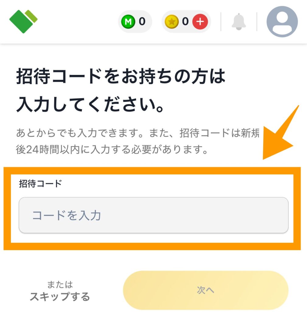 【2026最新】日本トレカセンターのクーポンコード・招待コード一覧！二重取りで損しない全手順を解説