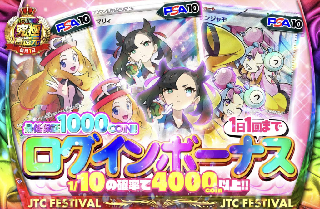 日本トレカセンターのおすすめガチャと「罠」の回避法｜元店長が教える資産防衛マニュアル