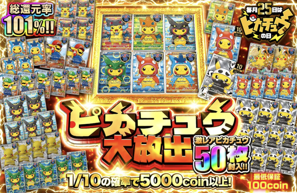 日本トレカセンターのおすすめガチャと「罠」の回避法｜元店長が教える資産防衛マニュアル