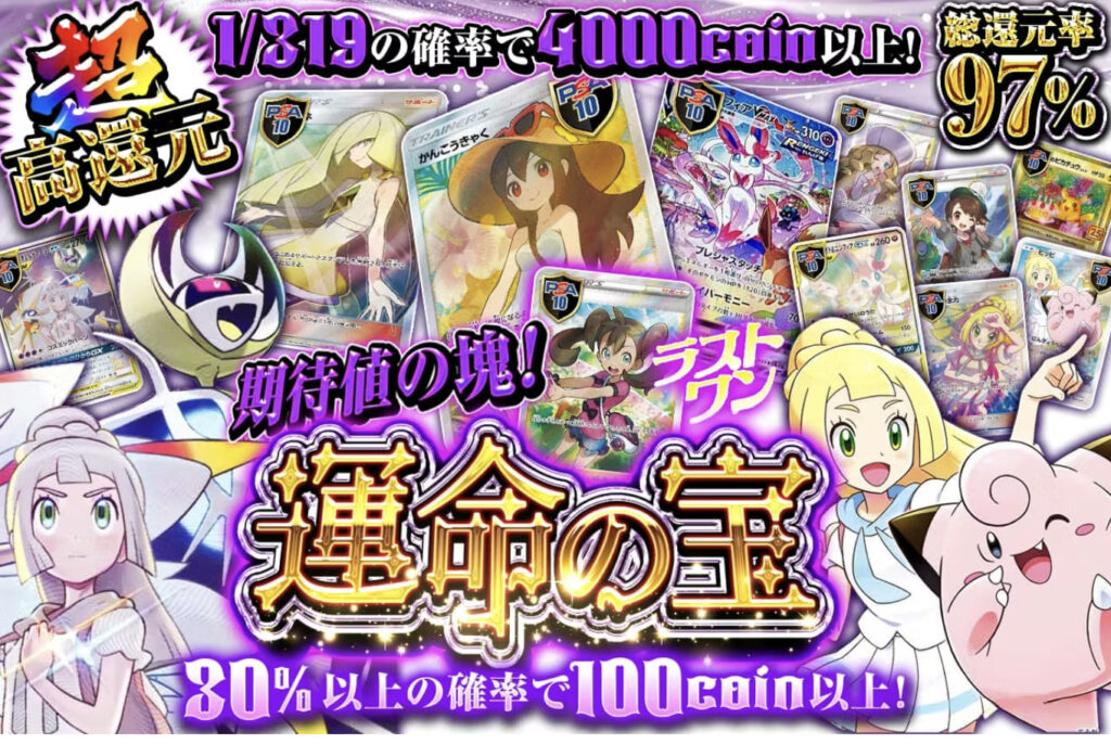 日本トレカセンターのおすすめガチャと「罠」の回避法｜元店長が教える資産防衛マニュアル