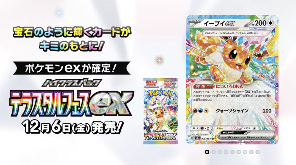 【2026最新】ポケモンカード儲かるパック決定版！期待値5000円超えの勝ち確リスト