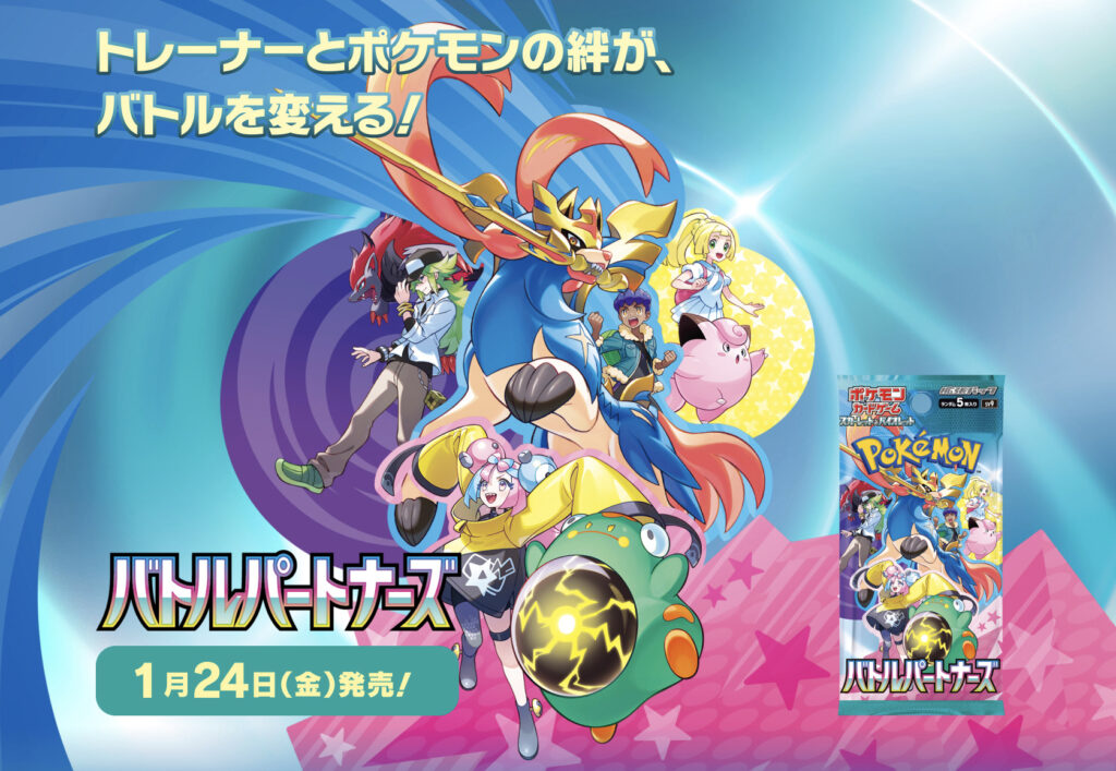 【2026最新】ポケモンカード儲かるパック決定版！期待値5000円超えの勝ち確リスト