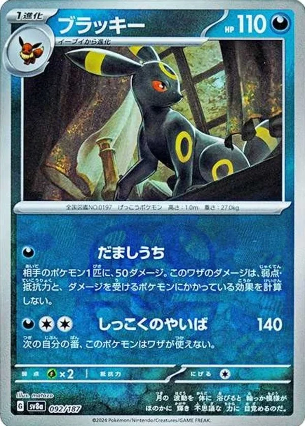 【2026最新】ポケモンカード儲かるパック決定版！期待値5000円超えの勝ち確リスト