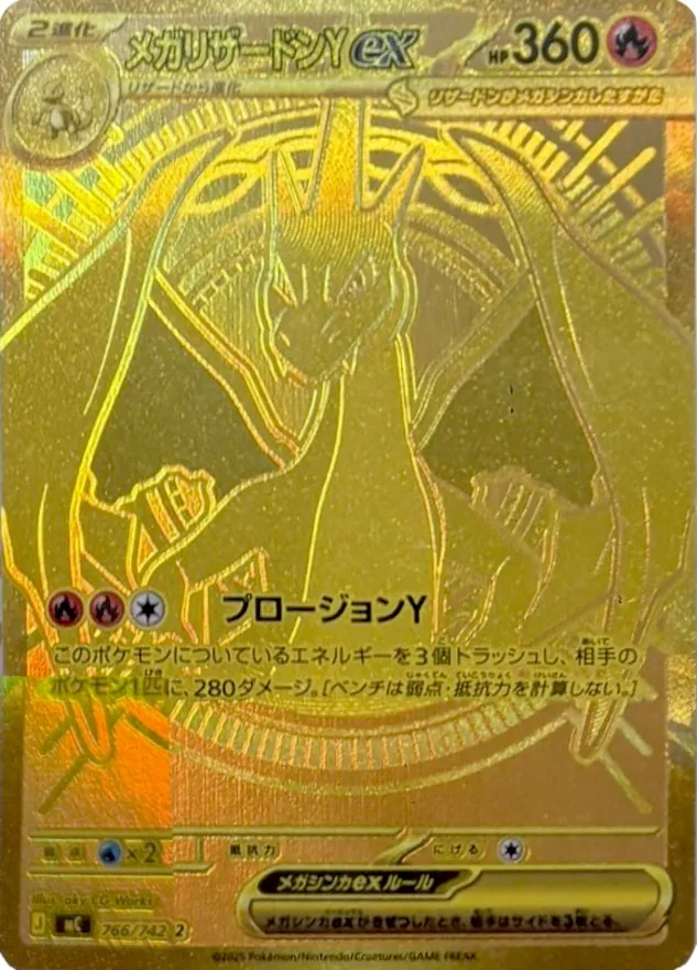 リザードンの値段高額ランキングTOP30